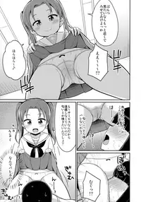(Panzer☆Vor! 10) [Asatsuki Dou (Youta)] Sennyuu Shippai! Ooarai Joshi Seitokai (Girls und Panzer)