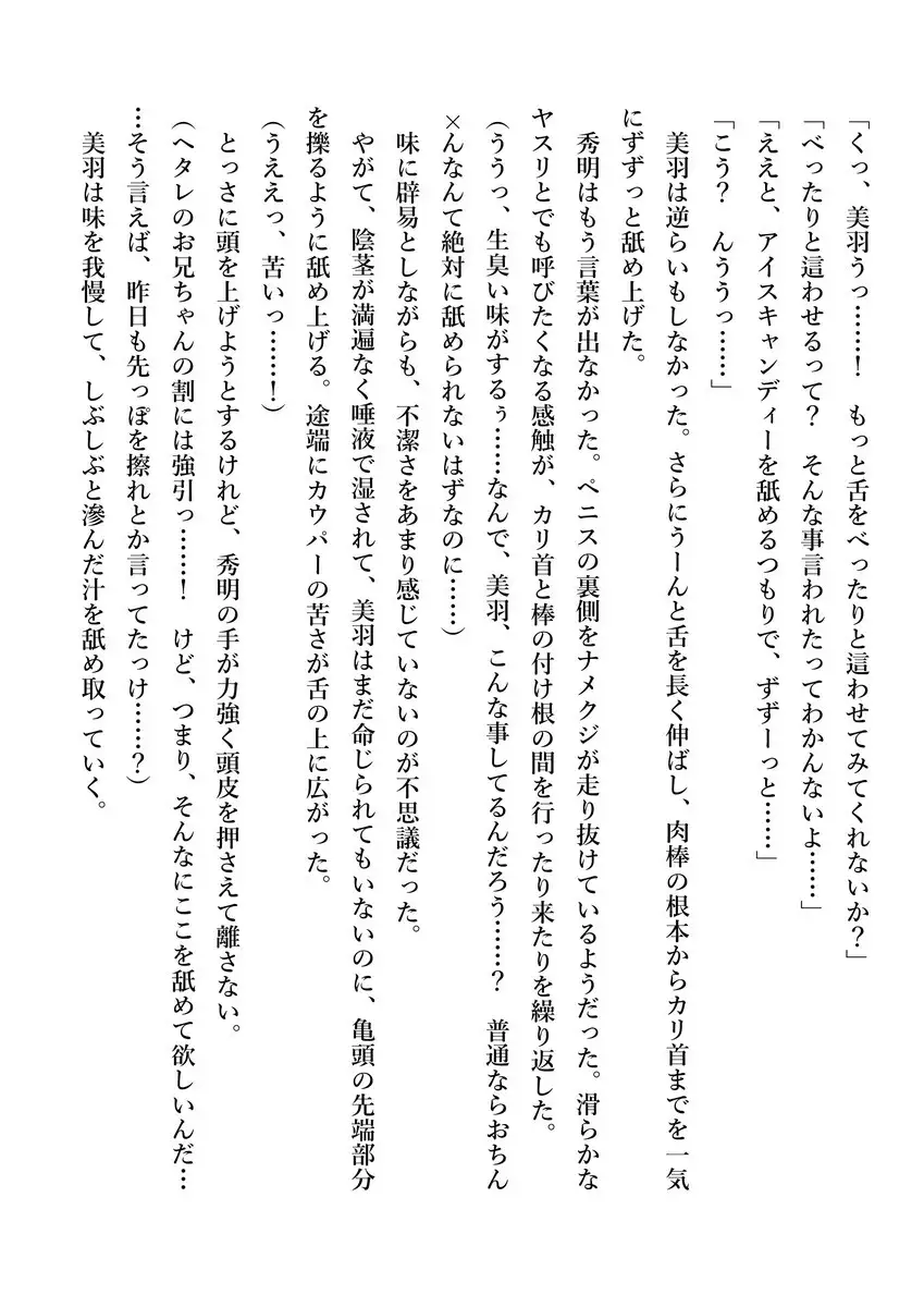 Imouto no Miu ga Zenbu Shite Ageru!