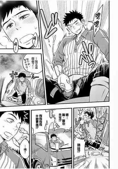 Osananajimi ga Yatteru no o Nozokimi Shichaimashita