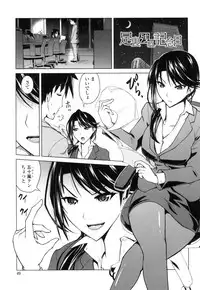 [Bizen Dorobune] Karadajuu de Oshiete Ageru [Digital]