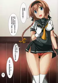(C89) [Tsuki no Hikari Keikaku (Tokyo Yamane, Yuki Higasinakano)] Sukebe Body to Shitsumushitsu no Yasen (Kantai Collection -KanColle-) [Chinese] [想抱雷妈汉化组]