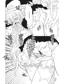 (C71) [RiceCandy (Sakakibara Kaorunaoko)] HukuBreak (Touhou Project)