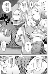 [Ookami Uo] (Ryuushutsu) JSJC Naisho no Jian [Digital]