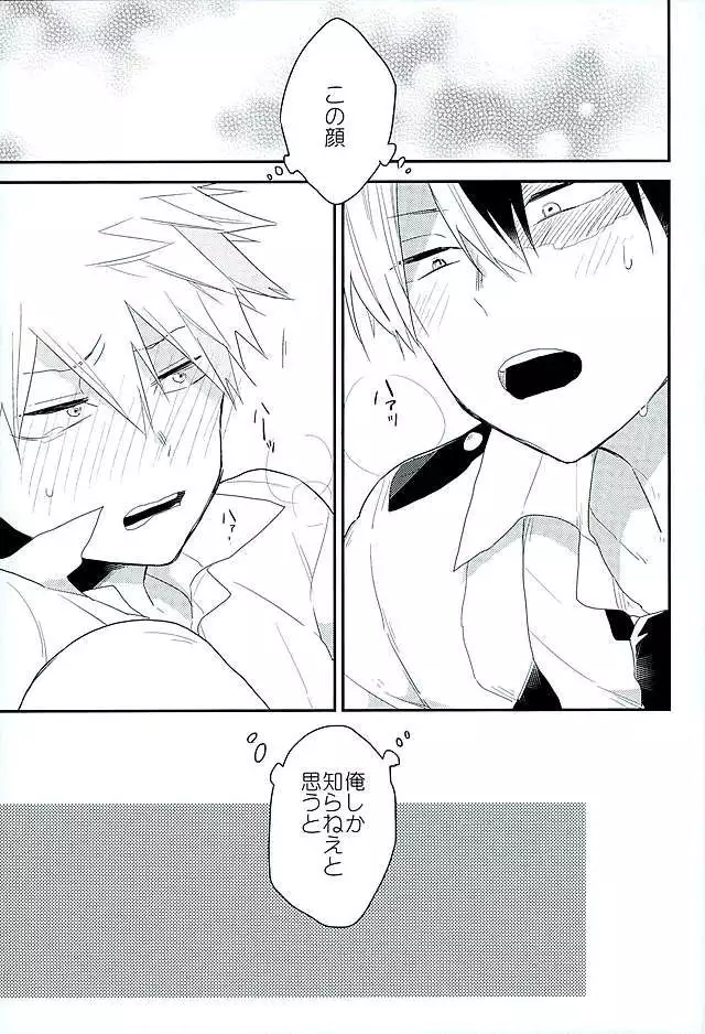 Sensei! Todoroki-kun to Bakugou-kun ga Gakkou no Toile de Ichaicha Shiteimasu!