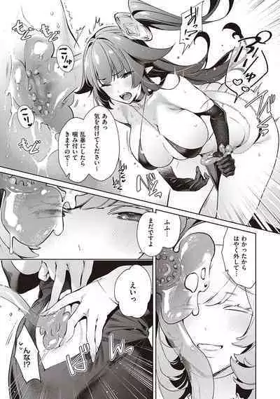 Yokubou Pandora 4 | Desire Pandora 4