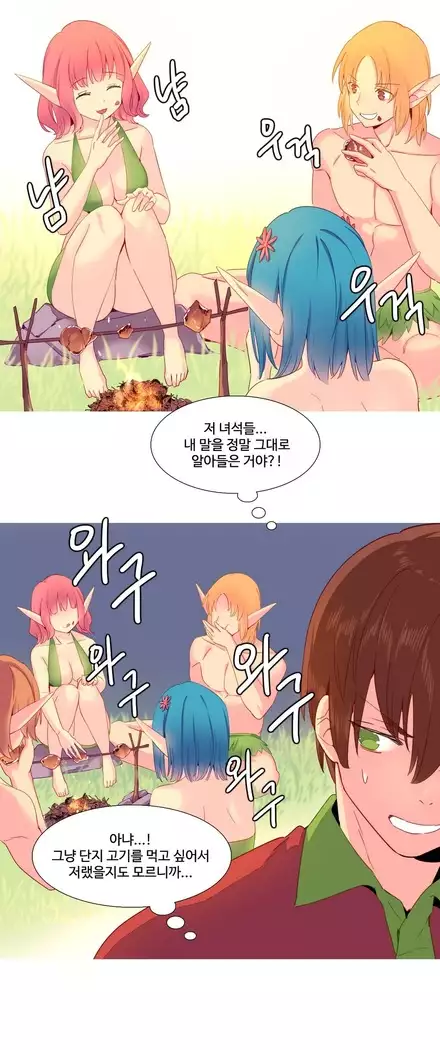 A World that I Rule Ch.1-27