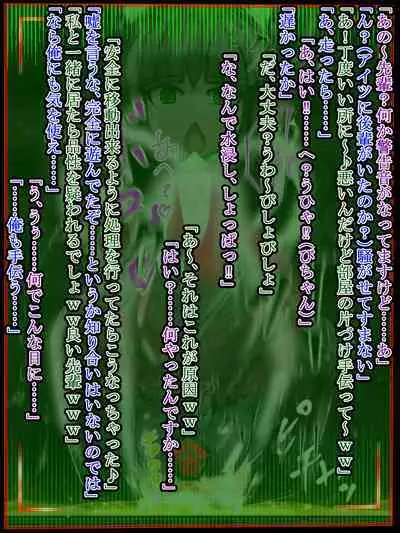 hīrō kuro neko vs kankaku kyōyū OB ‼ kage kaku enkaku chōkyō de yuki ma kuri ‼～ seigi no mikata no rīdā kara kuri chi 〇 po onaho ni ochiru shunkan ～