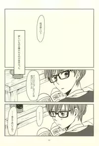 (Lucky Item wa Omae nano dayo) [MIECHIKA (Katsu)] Shin-chan no Hoshii Mono (Kuroko no Basuke)