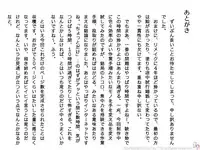 [17in] AO NO SATO 2 - We shall be hunted (Part 1) -