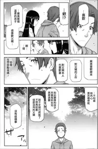 [Ikegami Tatsuya] Asa no Konai Ie [Chinese] [ゆおJ]