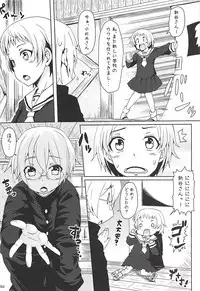 (COMIC1☆6) [Arysuivery (Ayakase Riberi, Ayakase Chiyoko)] Yuugure Otome to Boku (Tasogare Otome x Amnesia)