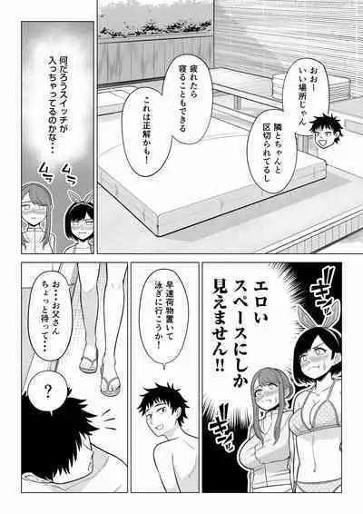 [Date Roku] Tsuma to Tsurego ga Onaji Hito (Ore) o Suki ni Naru no wa Idenshi-teki ni Touzen!? 2