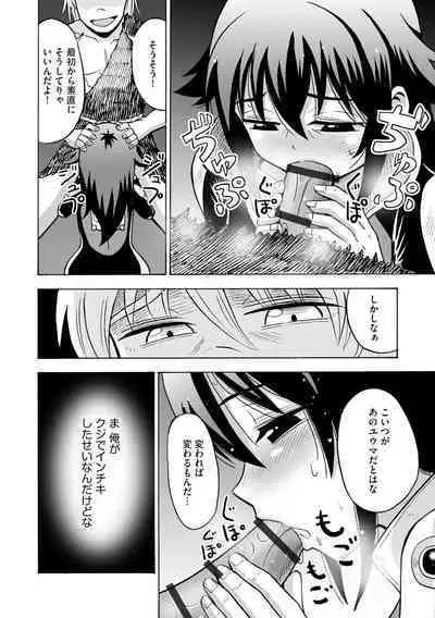 TS shita ore ga Mikai no Hoshi de Hamaserareru nante...