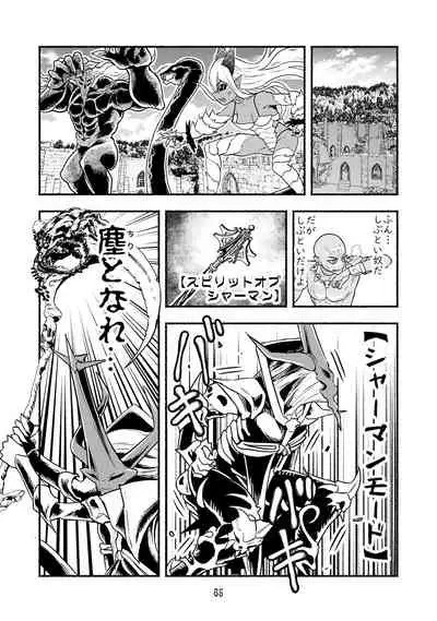 [Nattou Mazeo] Dokuhebi Tensei ~Dokunuma ni Otosareta Ijimerarekko ga, Dokuhebi ni Tensei shite Musou Suru Hanashi~ Vol. 4