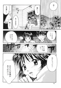 [Setsuna] Anata ni Love Call