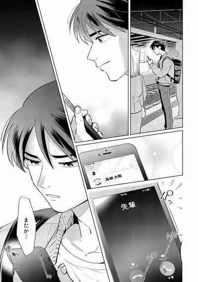 Ore no Musuko ga Hankouki