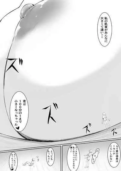 Tomodachi no Mama to Himitsu no Oshioki Shukushou Play Chuu