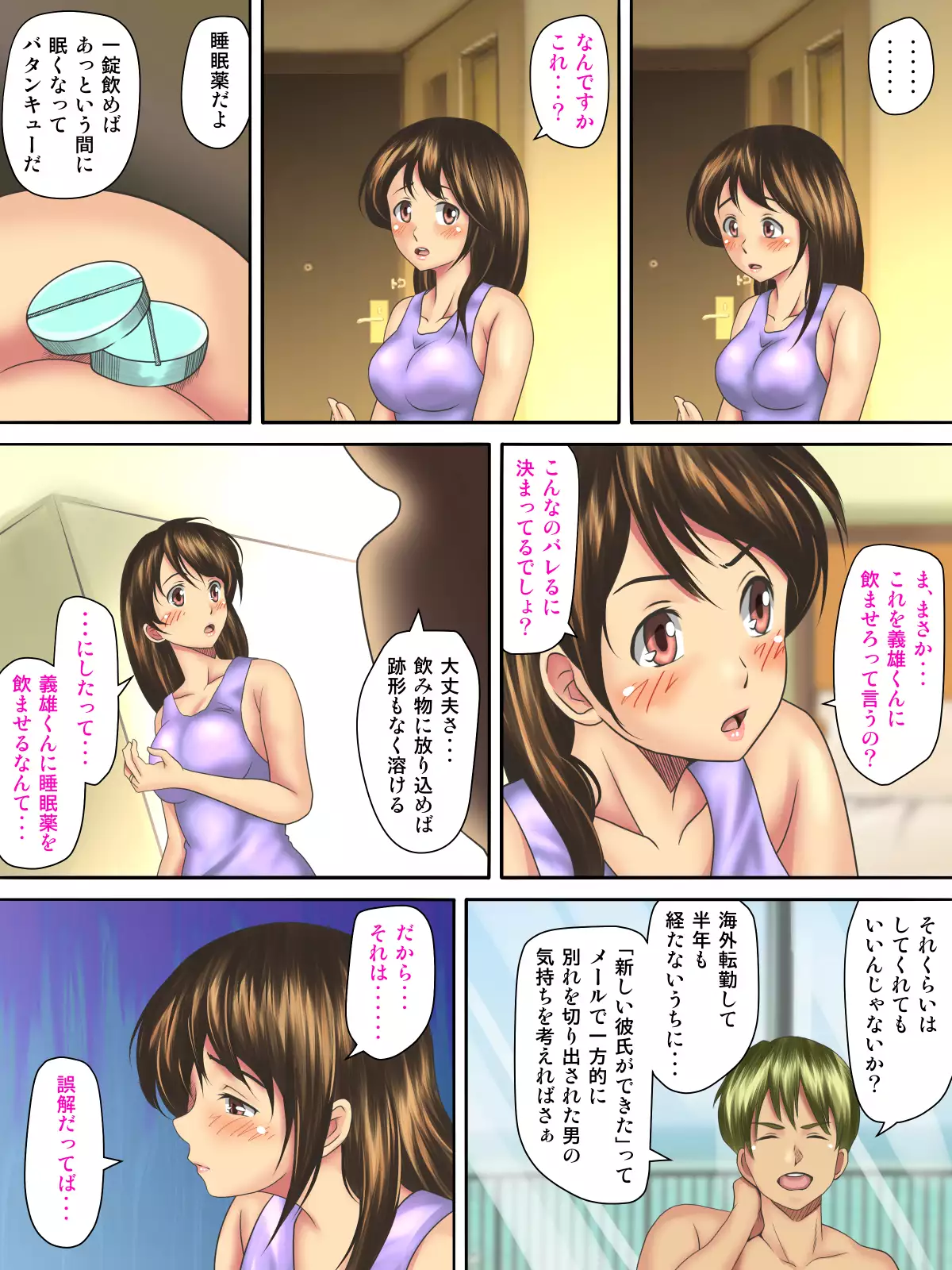 Kaigai Kyoshiki ni Sanretsu Shita Motokare ni Ikikuruwasareru Niizuma -Zenpen-