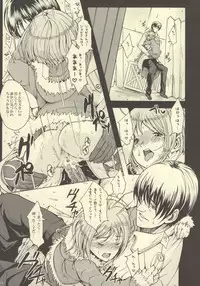 (C69) [Neko Iri Hako Dairi (Maimu-Maimu)] Gitai Dorei ka Keikaku -II- (Gunslinger Girl)