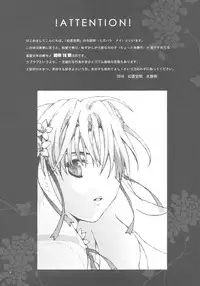 (C78) [Gensou Kuukan (Mizuhara Mei)] Shounen ni Utahime, Torawareta no wa Dare？#2