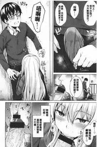 Shitataru Onna | 滴落女