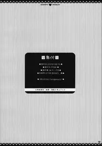 (C76) [PINK (Araiguma)] Subete Kami-sama no iu Toori na no desu (Hayate no Gotoku!) [English] [Slayerjammer]