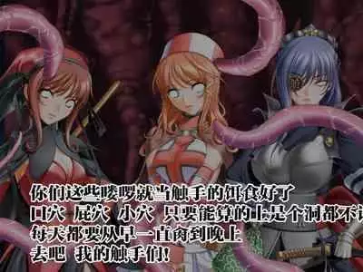 [Jigoku no Monban] SmaPho de Maou o Sennou ~ Makai ni Norikonde Mazoku no Onna o Haramasete mita. - THE SATAN BUSTER [Chinese] [心海汉化组]