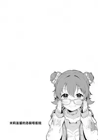 (C95) [CRAFT-GEAR, SAKURAYA (Yazawa Oke)] Miria-chan no Lolita Byoutou (THE IDOLM@STER CINDERELLA GIRLS) [Chinese] [绅士仓库汉化]