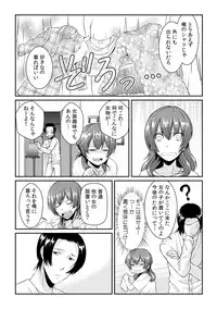 [Akagi Gijou] Ore ga onna ni natta kotowa, zettai ni barecha ikenai (2) [Digital]