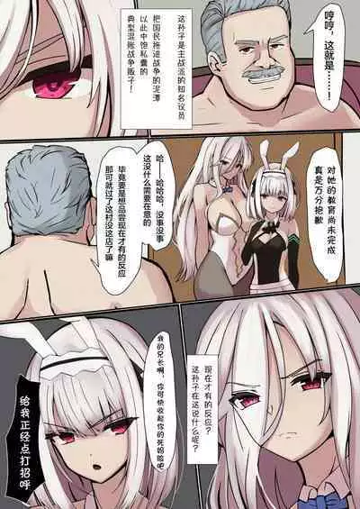 TS Choukyou Shisetsu