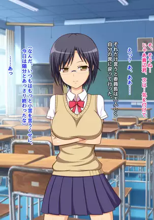 Namaiki na Class no Joshi ga Ore no Tsugou no Ii Namahame Senyou Kanojo ni Naru made