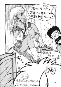 (C56) [Ganso Sonoda Ya (Various)] Chousen Ame Ver.15