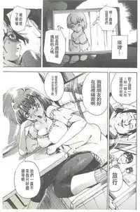 [Densuke] Bowing♀Bow-shock [Chinese]