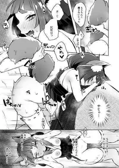 Kore wa Hiyaku no Sei Ja kara...