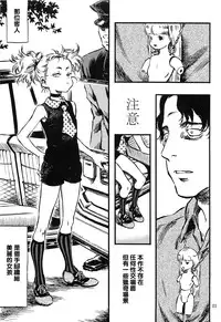 (C88) [Minori Kenkyuujo (Minori Kenshirou)] Higyaku Hime [Chinese] [沒有漢化]