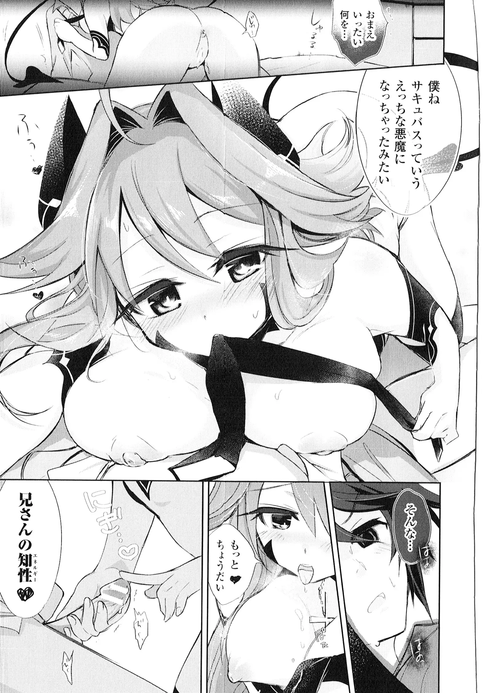 Yorinuki TSF no F no Hon