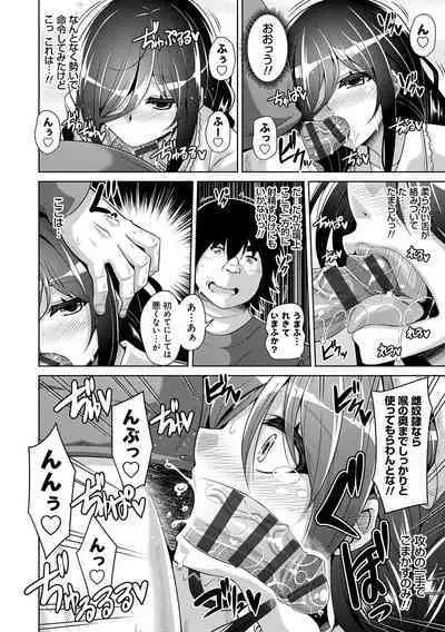 Kosho ni Umamoreta Mesu no Hana