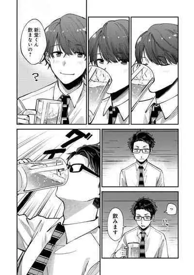 Boku wa Onii-chan no koto ga Suki desu. 1