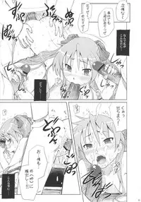 (C81) [AMBIVALENCE (Minazuki Tsuyuha)] Kagamin wa Ore no Yome Soushuuhen (Lucky Star)