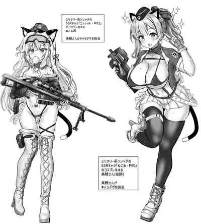 [Fuzume] Otaku na Tsuma(Eshi) ga Yarichin Haishinsha ni Netorareru Hanashi