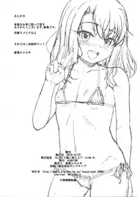 (C91) [HJUKISM (Hikoma Hiroyuki)] Minna de Umi ni Kitayo -side A- (Fate/kaleid liner Prisma Illya) [Chinese] [surely個人漢化]