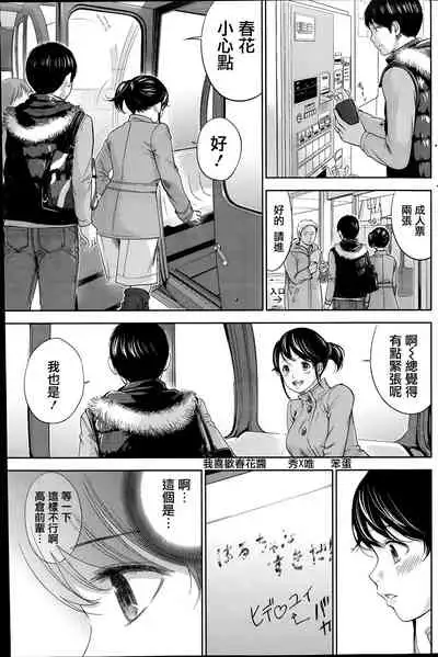 [Shikishiro Konomi] Netoraserare Ch. 01-11 [Chinese]