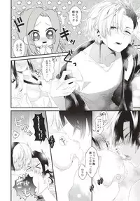 (Douyara Deban no Youda! 12) [Pokotou (Pokota)] Two secrets (Boku no Hero Academia)