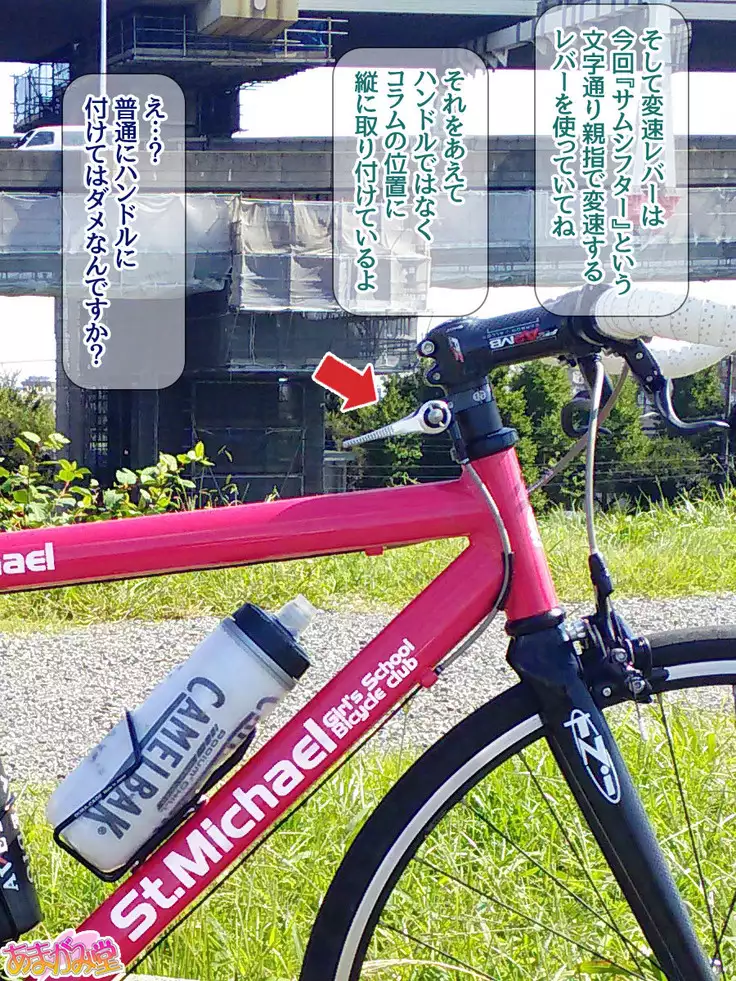 Nanase-chan NTR! Jitensha Diet Hen Ch. 41.3-47.1