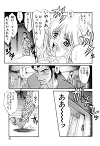 [Amayumi] PROGRAM RING [Decensored]