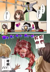 [Marui Maru] Hattara Yarechau!? Ero Seal ~Wagamama JK no Asoko o Tatta 1-mai de Dorei ni~ 1-11 [Chinese] [Den個人漢化] [Digital]