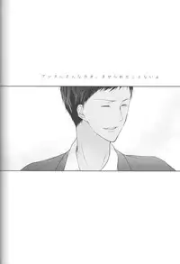 (Shadow Trickster 3) [Crybaby (Tsubame)] Me ga Kuramu Hodo no Ai o, Kimi ni. (Kuroko no Basuke)