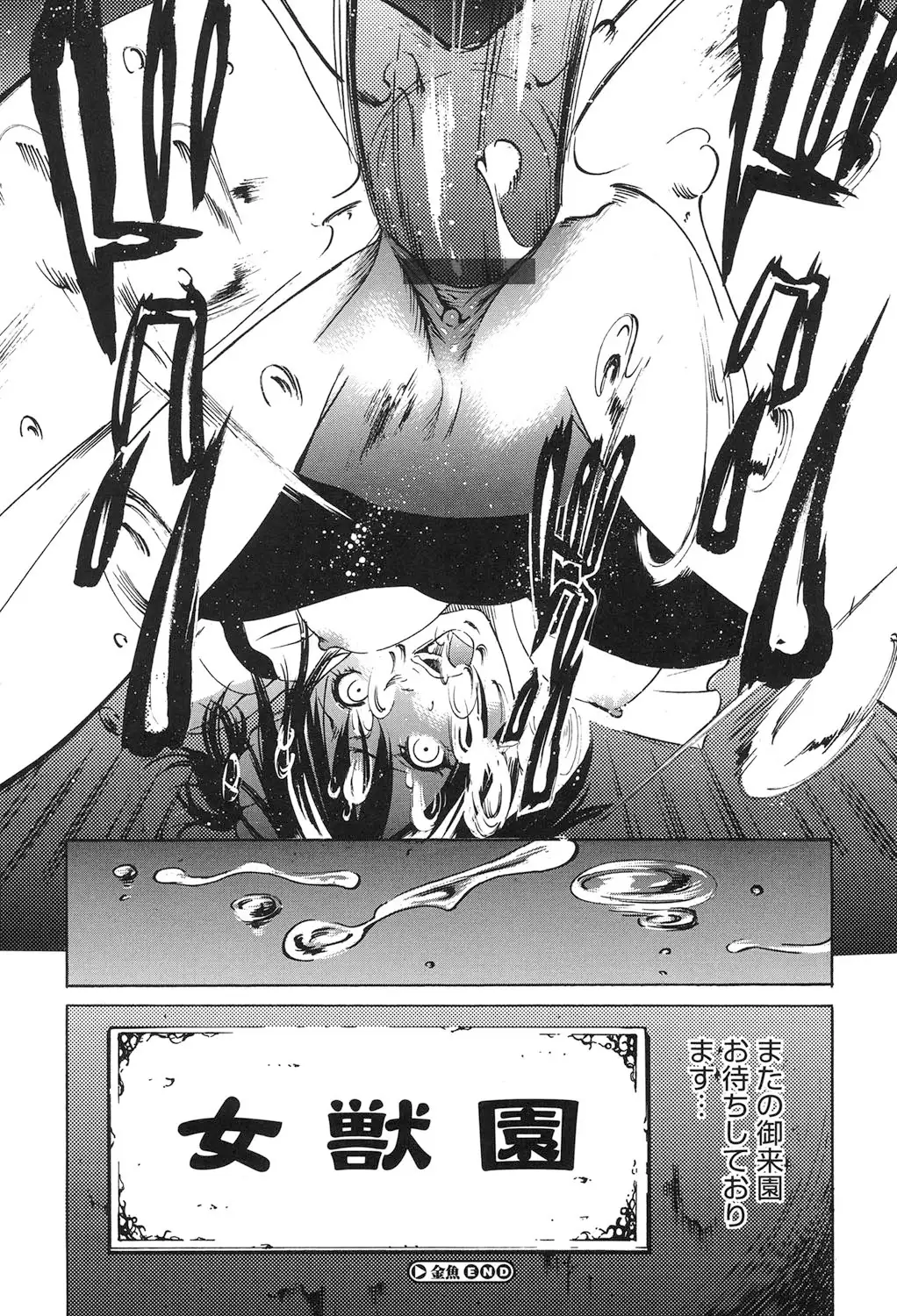 Jojuuen ~A devil gentleman's Wonderland~