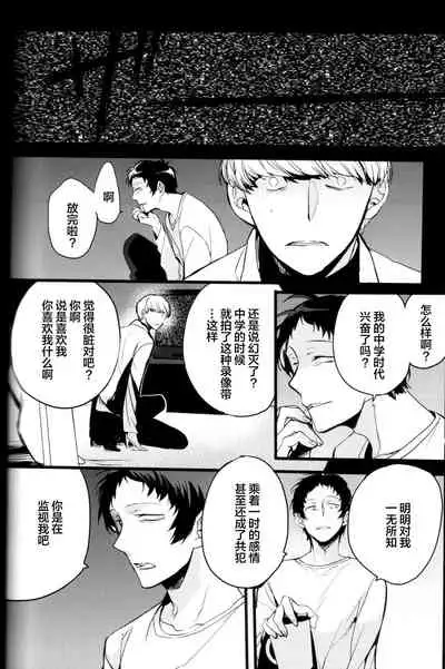 (CCOsaka100) [Magaimonoyasoinabashiten (Esukichizuru)] The End Of The World Volume 3 (Persona 4)[Chinese][Isanisani个人汉化]