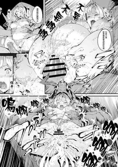 Tokuiten Delta - Singularity Delta